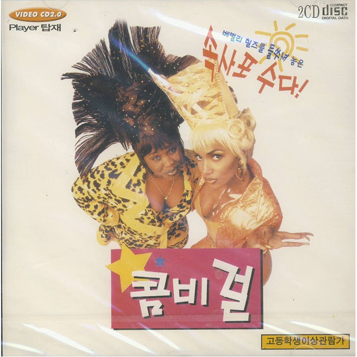 [VCD] B.A.P.S.