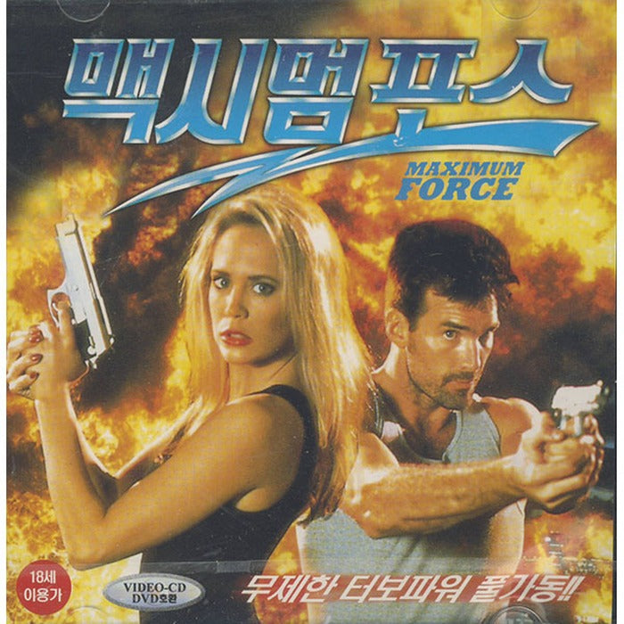 [VCD] Maximum Force