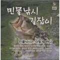 [VCD] Freshwater Fishing
