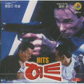 [VCD] HITS