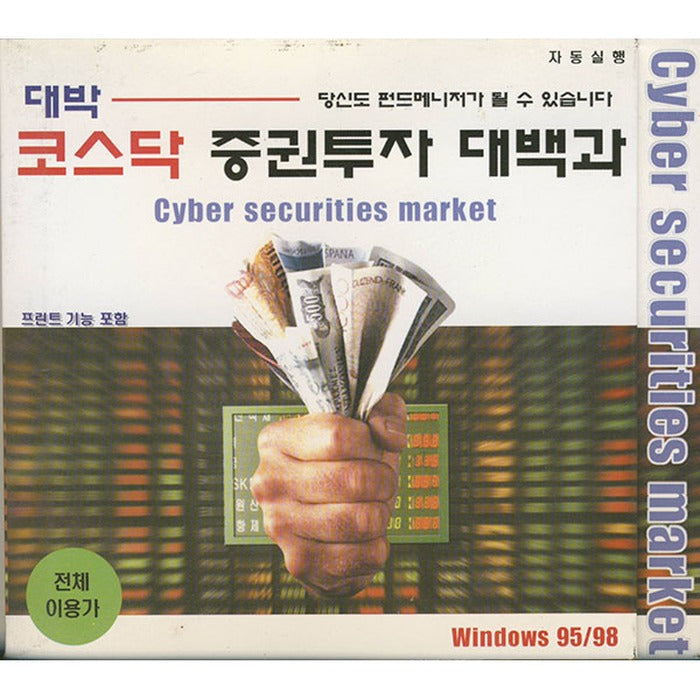 [Syracuse] (Cyber Securities Market) - Stock Investment Compensation