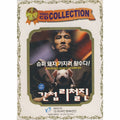 [VCD] Spy Retainer - Jangjin, Yu-Osung