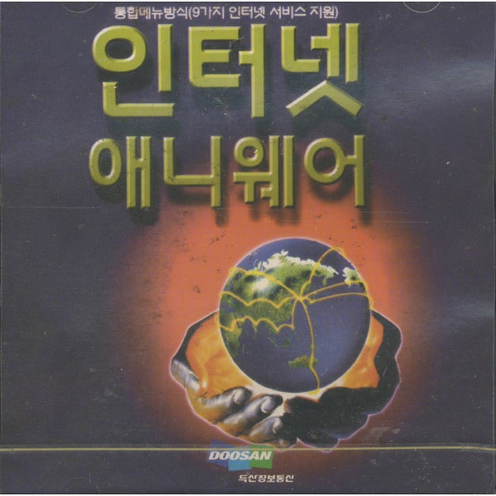[Sidiom] Internet Aniware