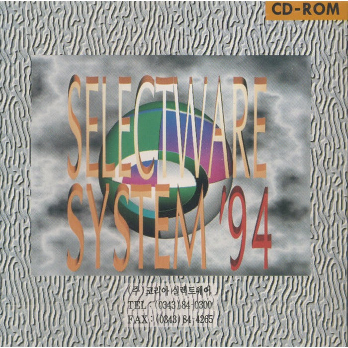 [Syracuse] Selectware System 94)
