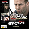 [VCD] CHAOS