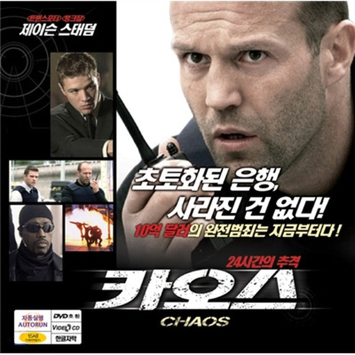 [VCD] CHAOS