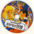 [VCD] The Nutcracker