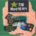 [Sidiom] Dr. Hangle Word 95 Easy