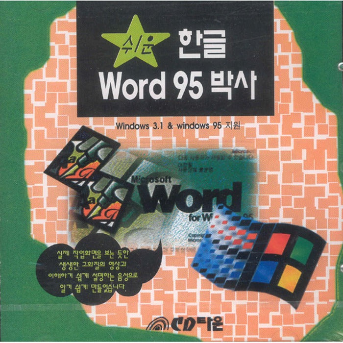 [Sidiom] Dr. Hangle Word 95 Easy