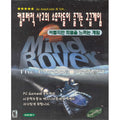 [PC Box Game] Mind Rover: Europa Project