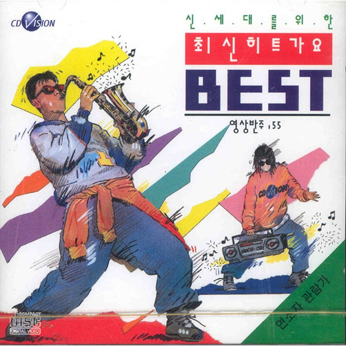 [VCD] Latest Hite Best- Karaoke Video Edition