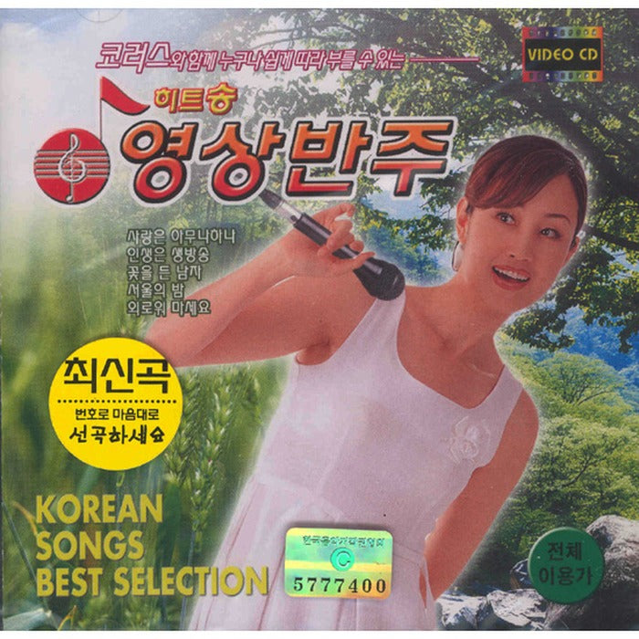 [VCD] Heat Transfer Video Libraries - Love Is Amuana Hana, Flowers, Seoul'S Night, And...