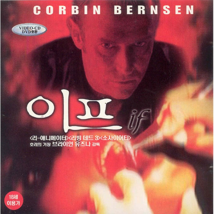 [VCD] Eff (If)- Robinson, Bryan Yuzna