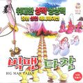 [VCD] Big Man Tajan