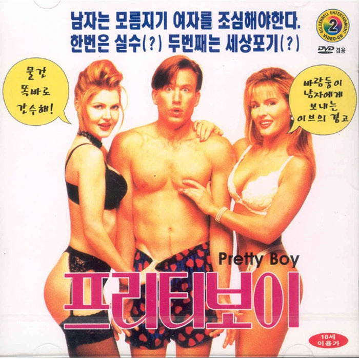 [VCD] Pretty Boy
