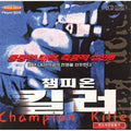 [VCD] Champion Killer