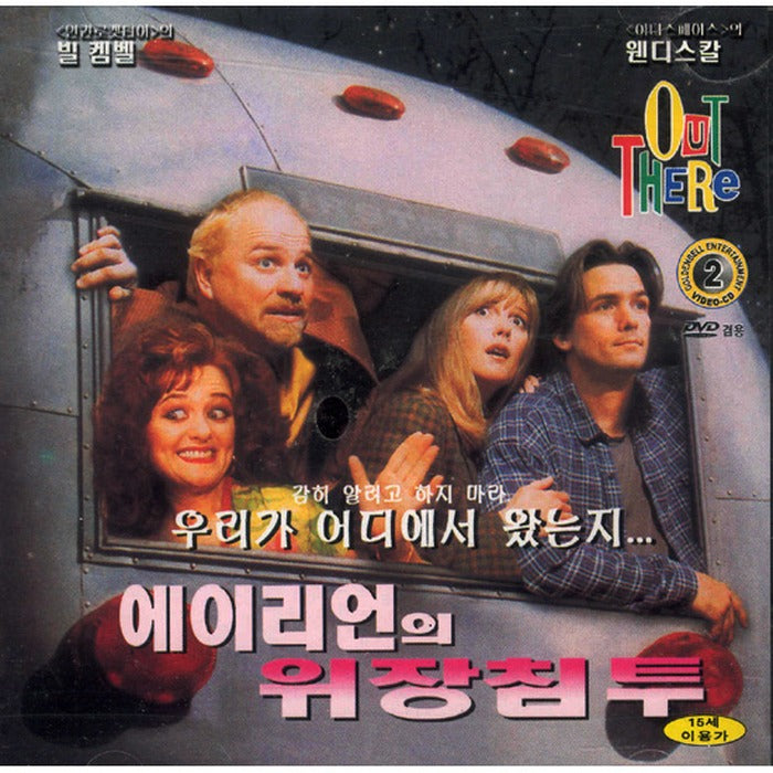 [VCD] Out There