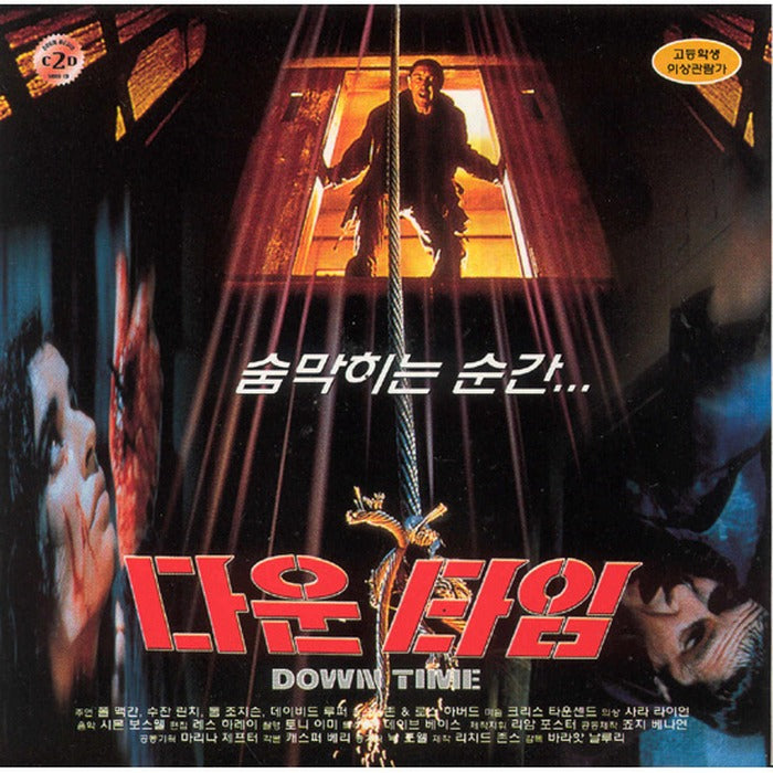 [VCD] DOWNTIME
