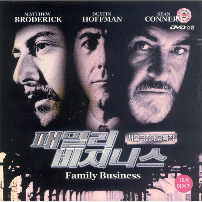 [VCD] Family Business - Sharon The Westin Hofmann Scots Gaelic