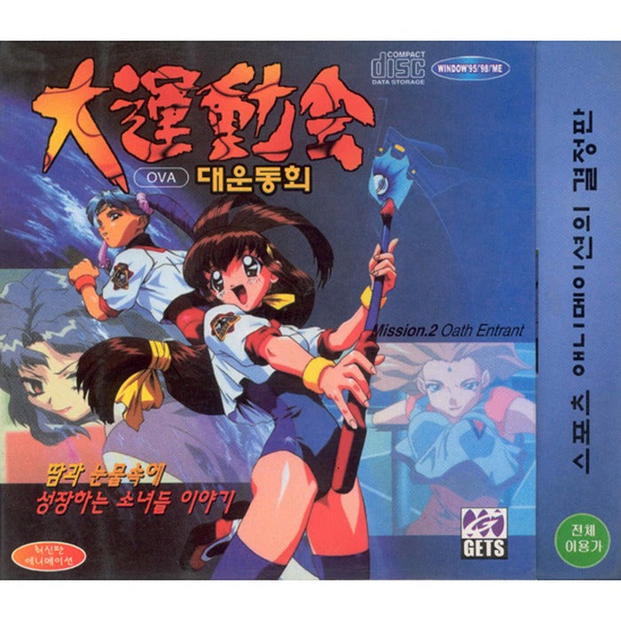 [VCD] Ova Mission.2