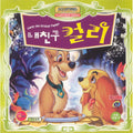 [VCD] Curly The Littlest Puppy