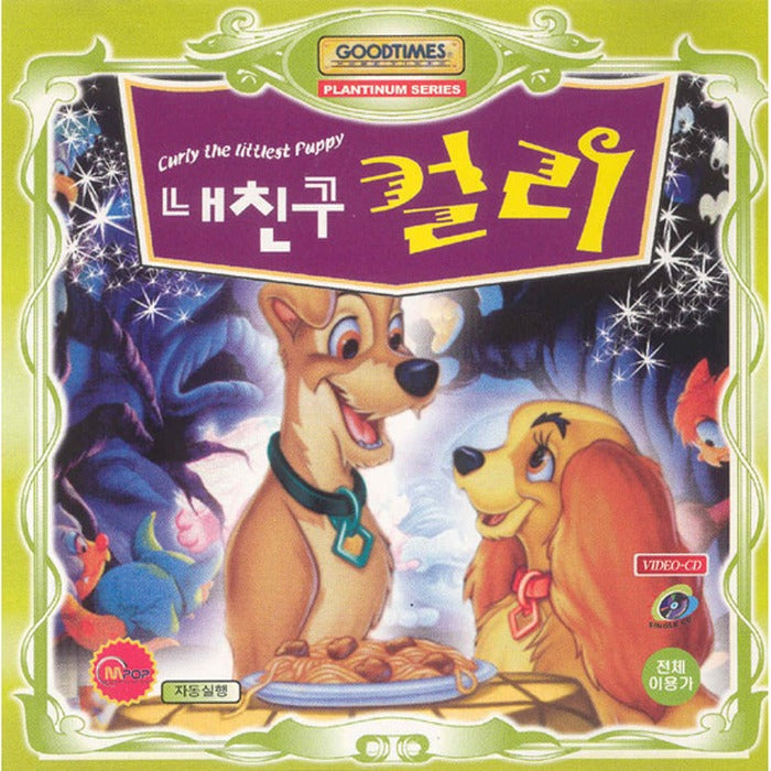 [VCD] Curly The Littlest Puppy