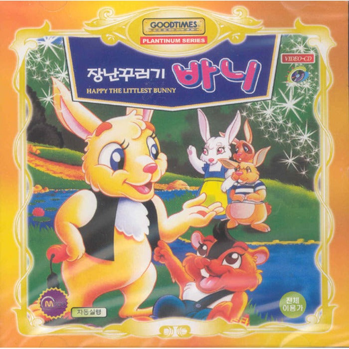 [VCD] Happy The Littlest Bunny