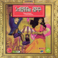 [VCD] The Hunchback Of Notredame