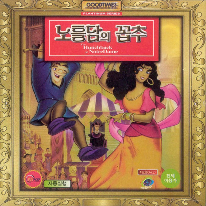 [VCD] The Hunchback Of Notredame