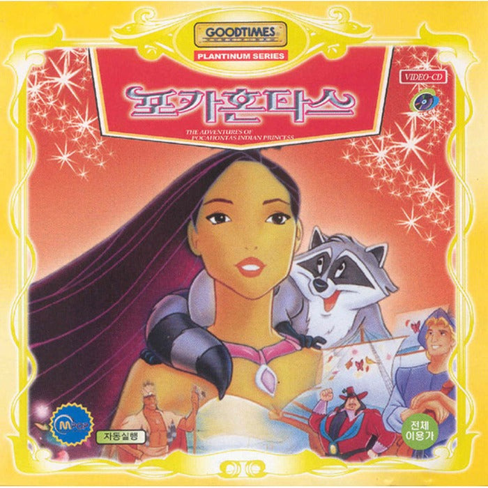 [VCD] The Adventures Of Pocahontas Indian Princess