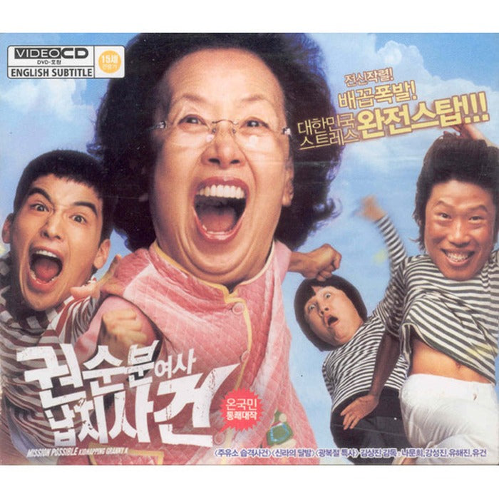 [VCD] Kidnapping Granny K