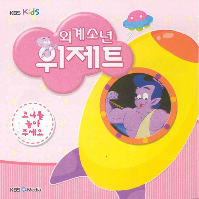 [VCD] Please Set Up An Alien