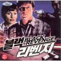 [VCD] Black Revenge