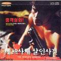 [VCD] The Versace Murder