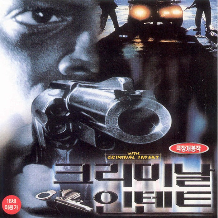 [VCD] With Criminal Intent