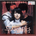 [VCD] Someone Behind You