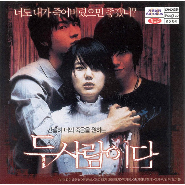 [VCD] Someone Behind You
