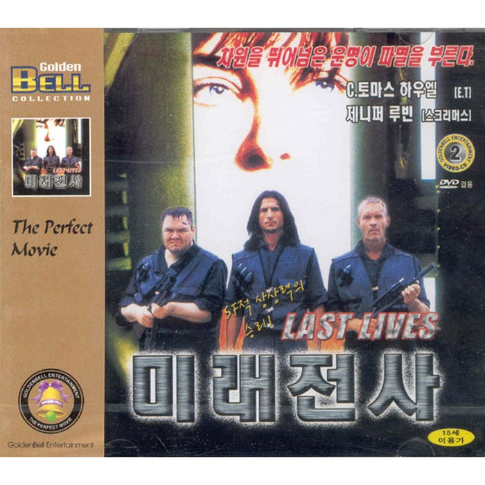 [VCD] Last Lives