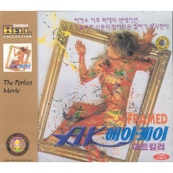 [VCD] Still Life