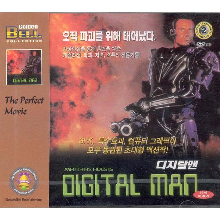[VCD] Digital Man