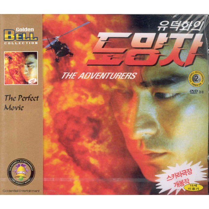 [VCD] 大冒險家: The Adventures