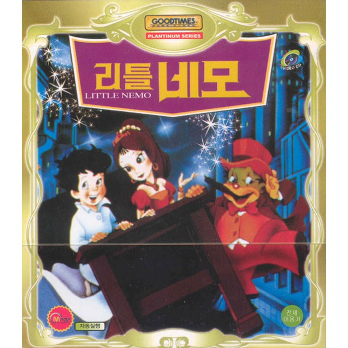 [VCD2] Little Nemo Award + Lower (Little Nemo) - In The Na Holocaust