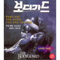 [VCD] The Bodyguard