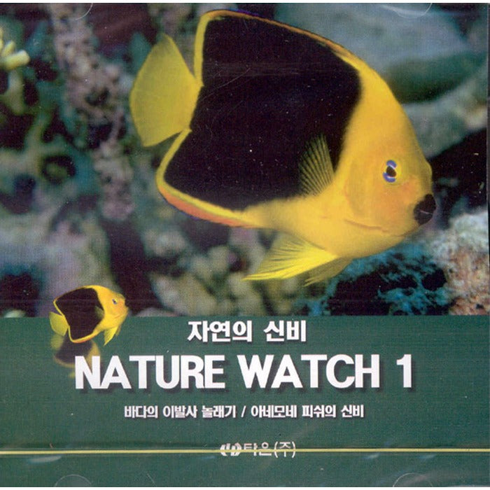 [VCD] Nature Watch 1
