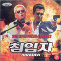 [VCD] INVADER