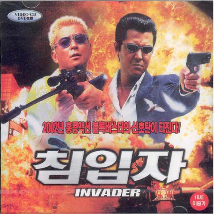 [VCD] INVADER