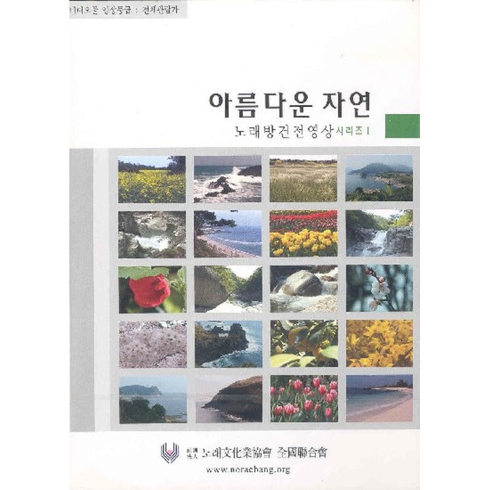 [VCD] Beautiful Nature - Song Defense Video Series 1
