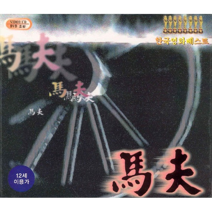 [VCD] About Us - Venue Kim Seung-Ho, Shin Young-Hyun.Hyun Soon-Soon
