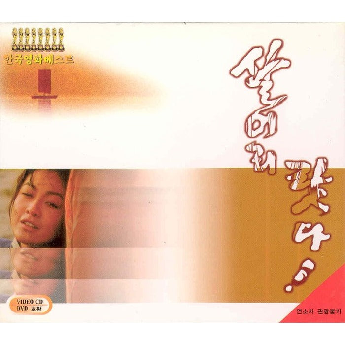 [VCD] Salatda - Deokhwa. Venue