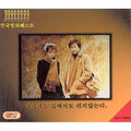[VCD] Nagne Is Not Easy On The Way - Kim Jong-Gon. About Us Director